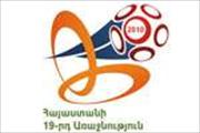 Hạng 2 Armenia logo